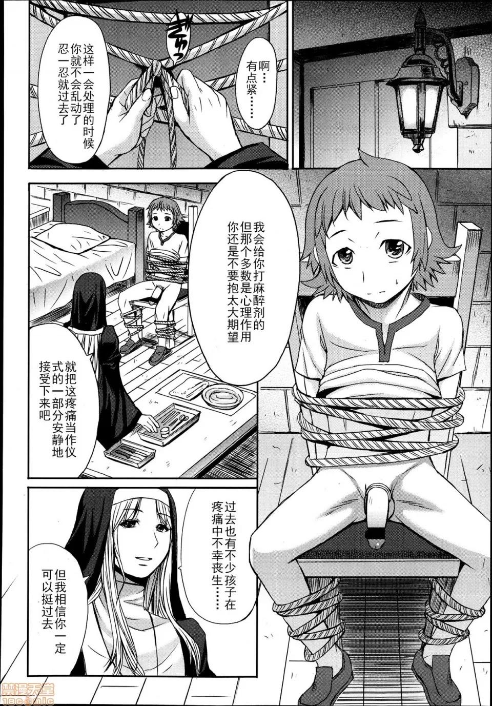 支配されてみる？ [黒龙眼] 支配されてみる？[Timaeus汉化整合] 第230页