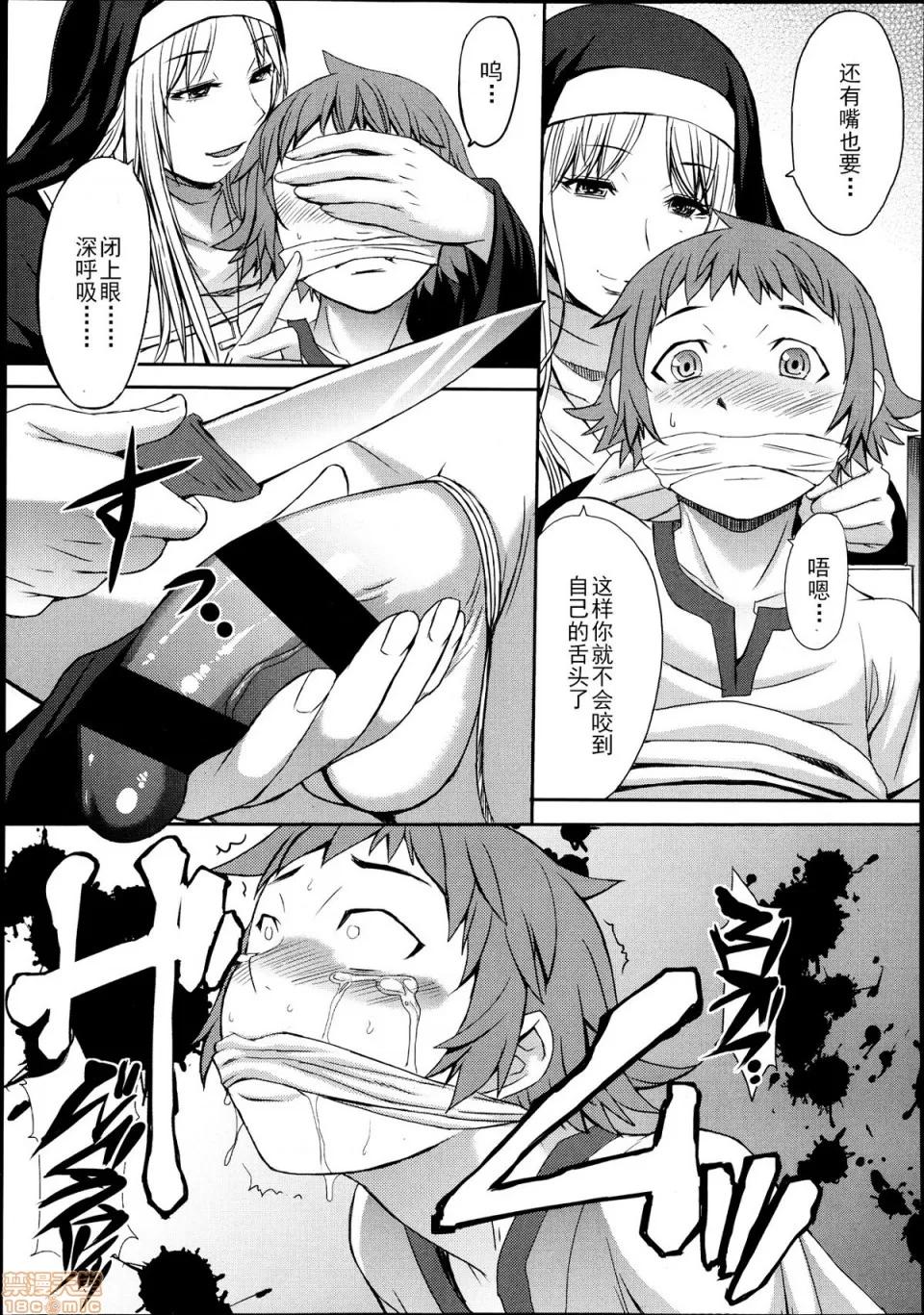 支配されてみる？ [黒龙眼] 支配されてみる？[Timaeus汉化整合] 第231页
