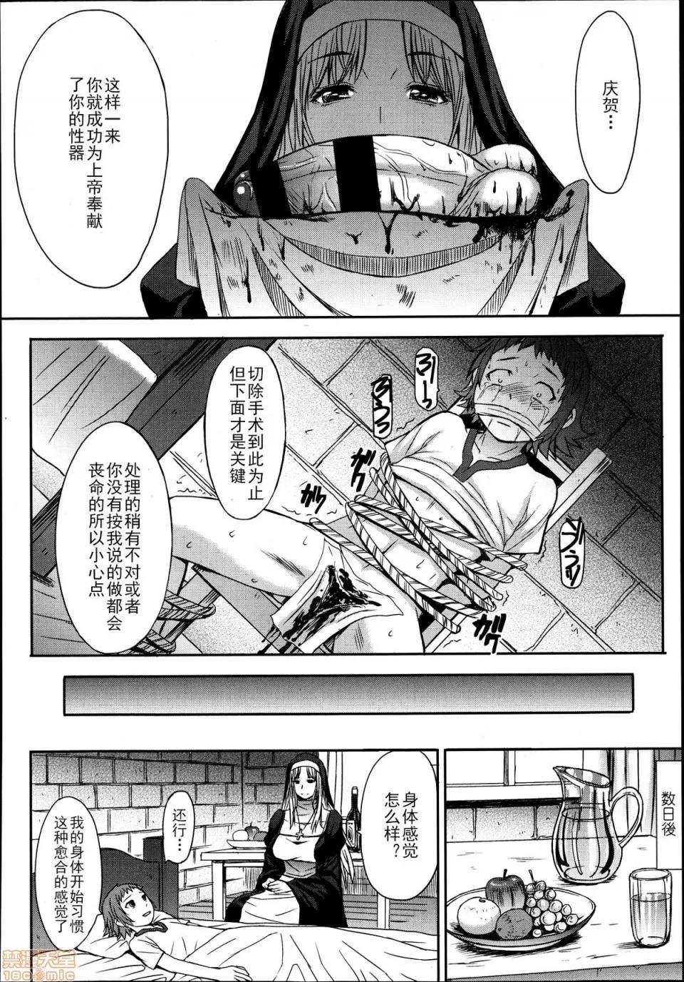支配されてみる？ [黒龙眼] 支配されてみる？[Timaeus汉化整合] 第232页