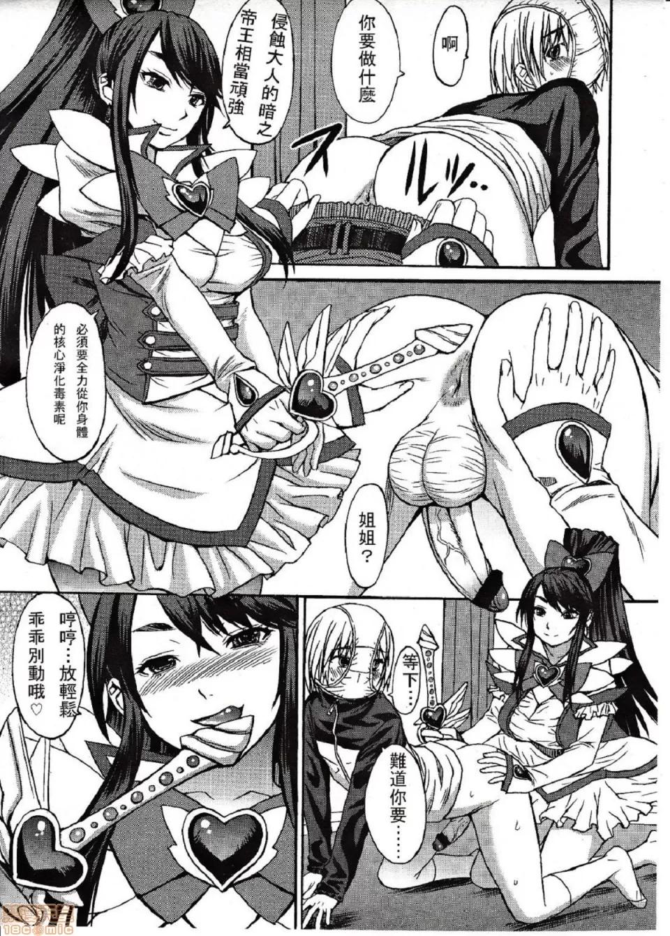 支配されてみる？ [黒龙眼] 支配されてみる？[Timaeus汉化整合] 第251页