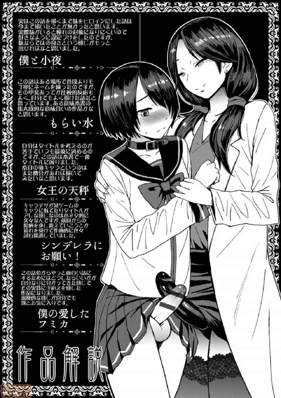支配されてみる？ [黒龙眼] 支配されてみる？[Timaeus汉化整合] 第263页