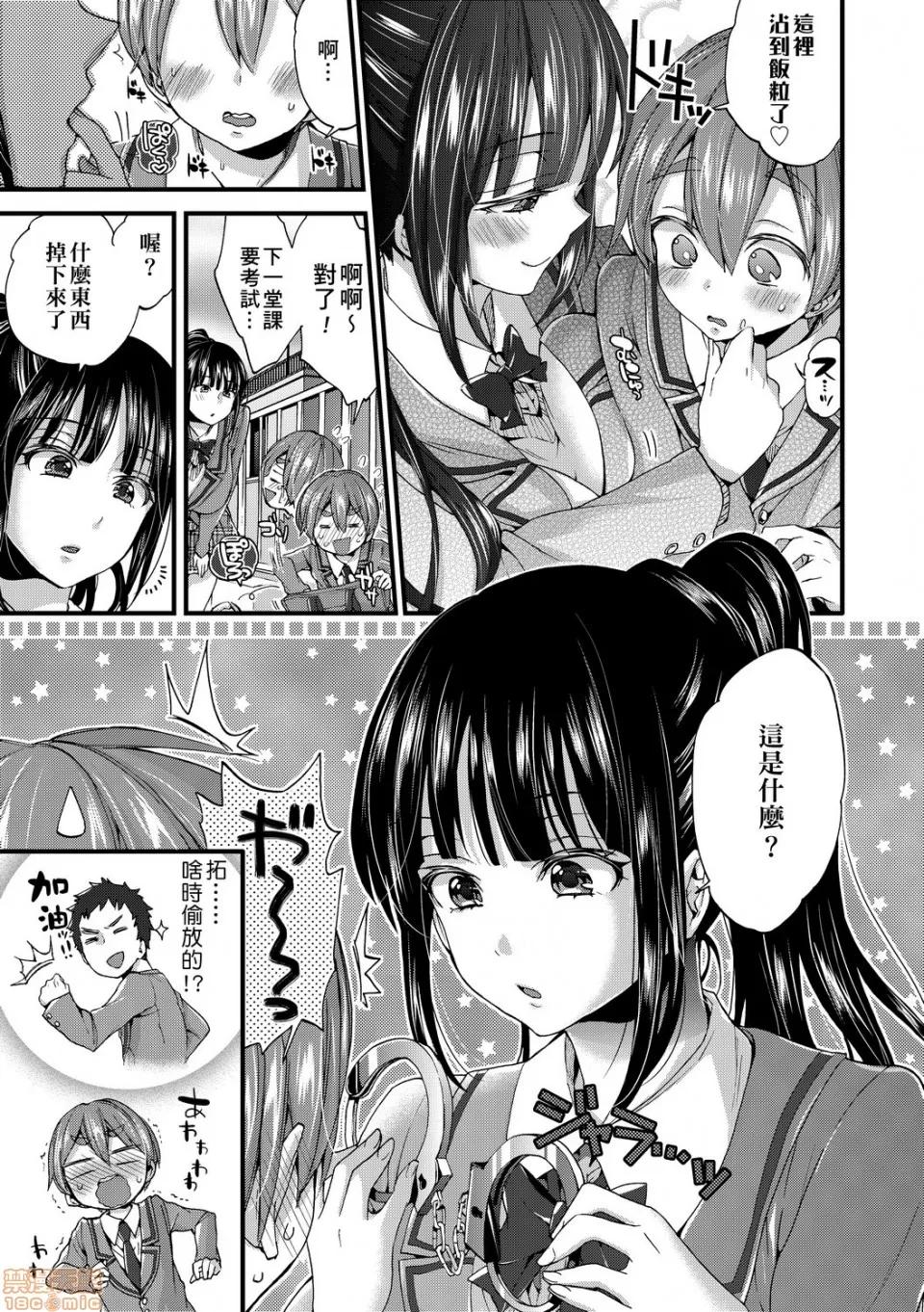 おねショタでぃっしゅ [森岛コン] おねショタでぃっしゅ [黑条修正] 第141页