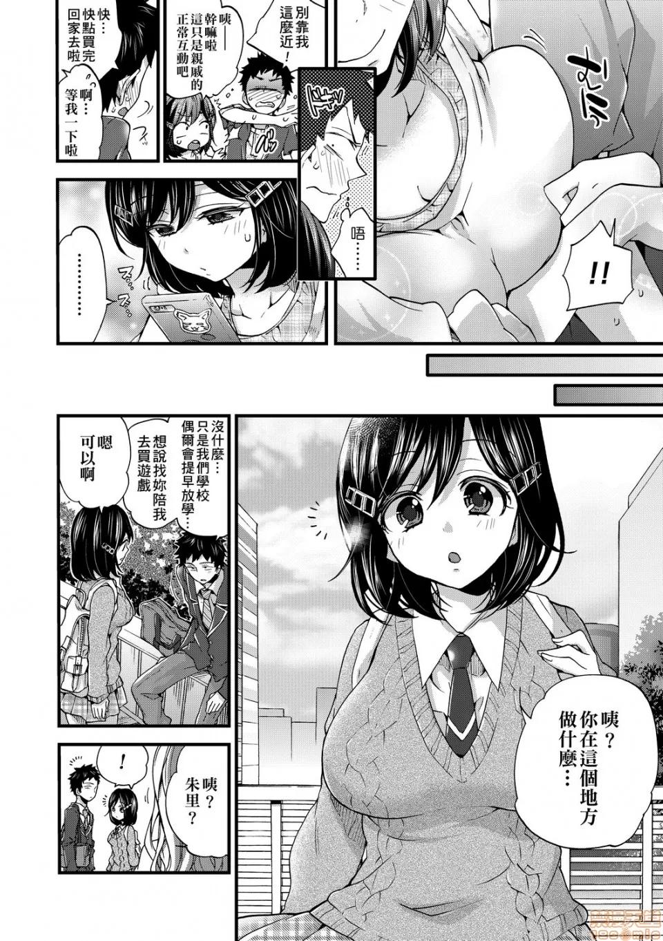 おねショタでぃっしゅ [森岛コン] おねショタでぃっしゅ [黑条修正] 第160页