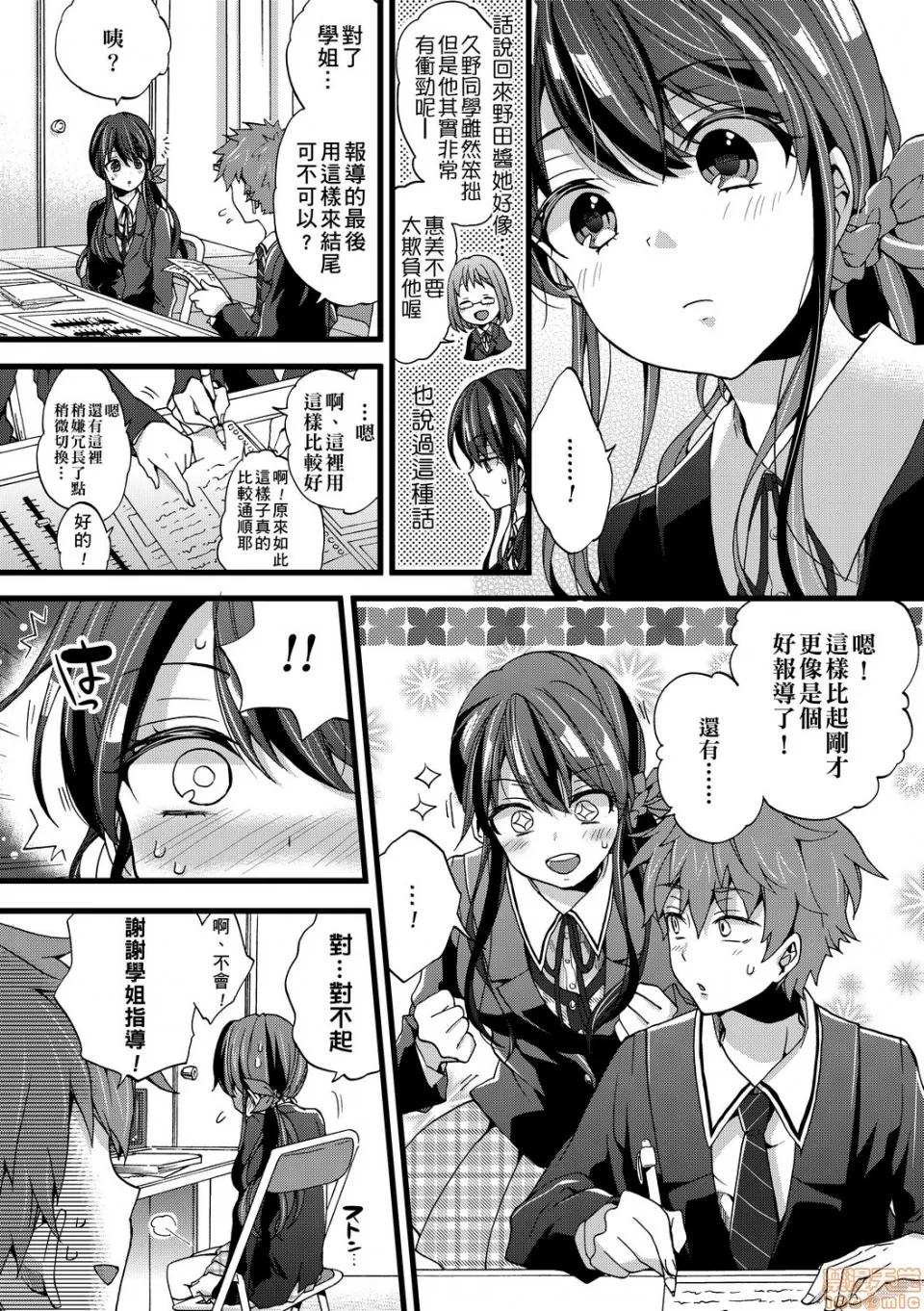 おねショタでぃっしゅ [森岛コン] おねショタでぃっしゅ [黑条修正] 第184页