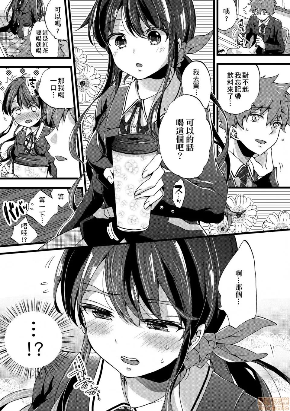 おねショタでぃっしゅ [森岛コン] おねショタでぃっしゅ [黑条修正] 第185页