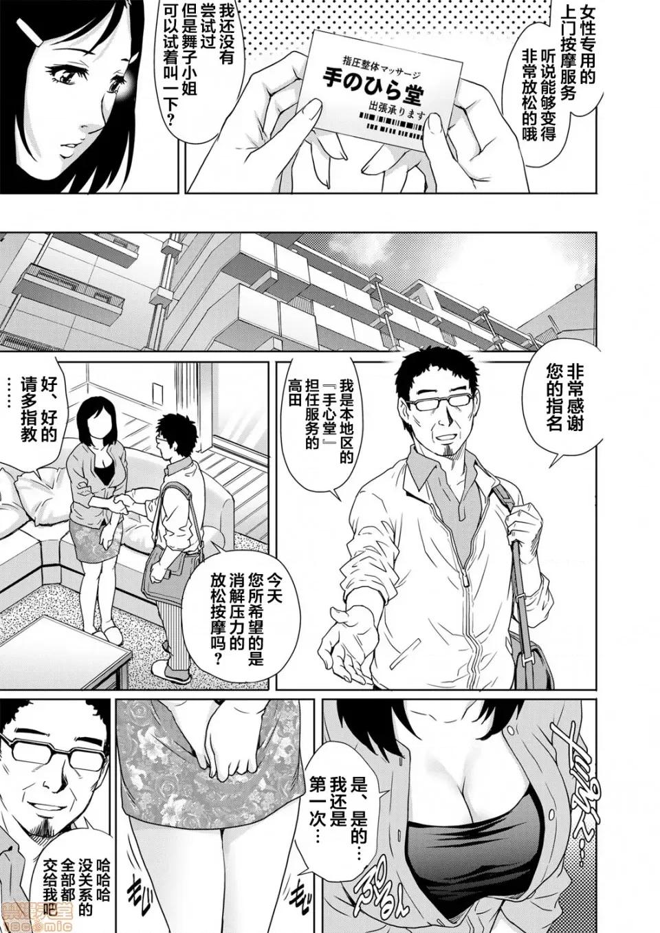 欲求不満な团地妻はイケない快乐に溺れる [翻车汉化组][やながわ理央]欲求不満な团地妻はイケない快乐に溺れるvol.2 [中国翻译] 第6页