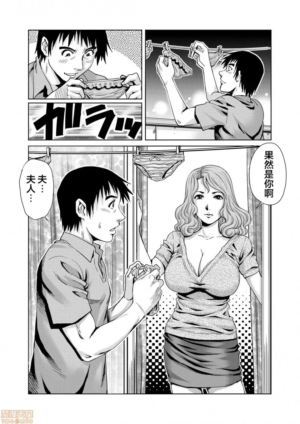 欲求不満な团地妻はイケない快乐に溺れる [翻车汉化组][やながわ理央]欲求不満な团地妻はイケない快乐に溺れるvol.3 [中国翻译] 第3页