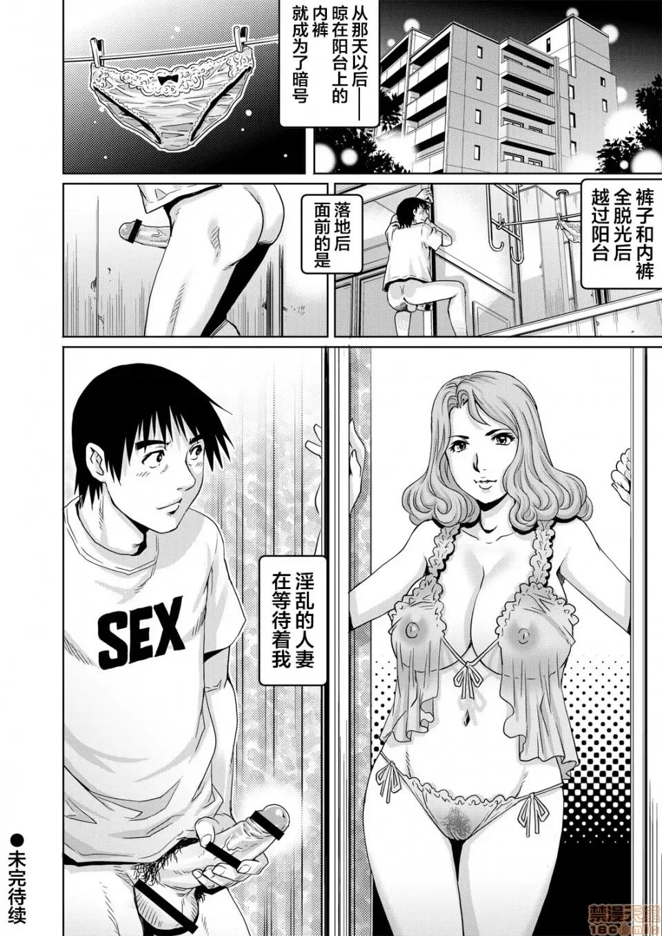 欲求不満な团地妻はイケない快乐に溺れる [翻车汉化组][やながわ理央]欲求不満な团地妻はイケない快乐に溺れるvol.3 [中国翻译] 第25页