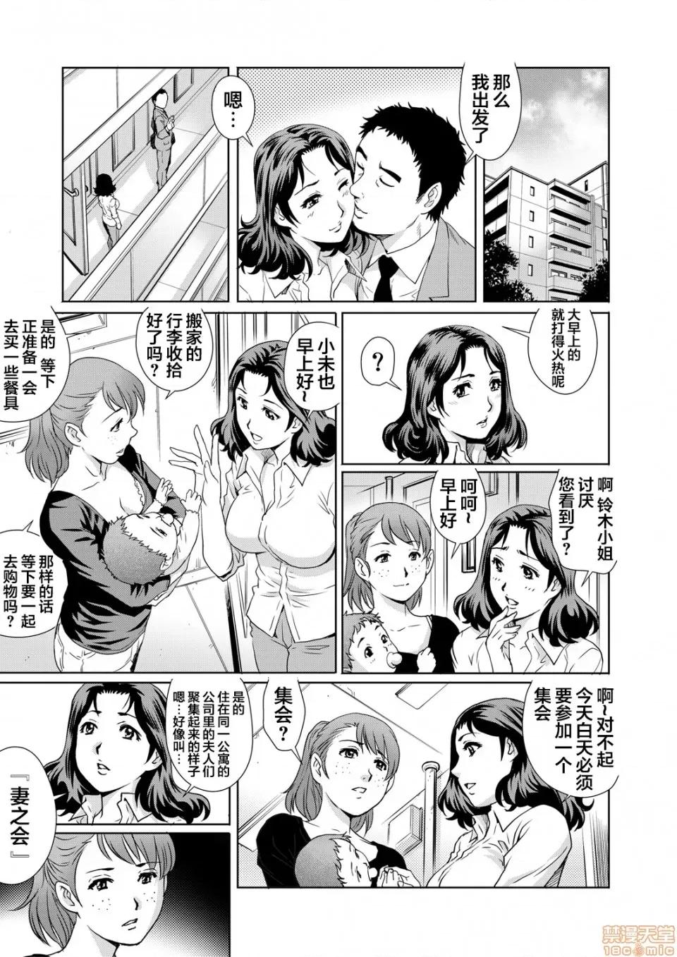 欲求不満な团地妻はイケない快乐に溺れる [翻车汉化组][やながわ理央]欲求不満な团地妻はイケない快乐に溺れるvol.4 [中国翻译] 第4页