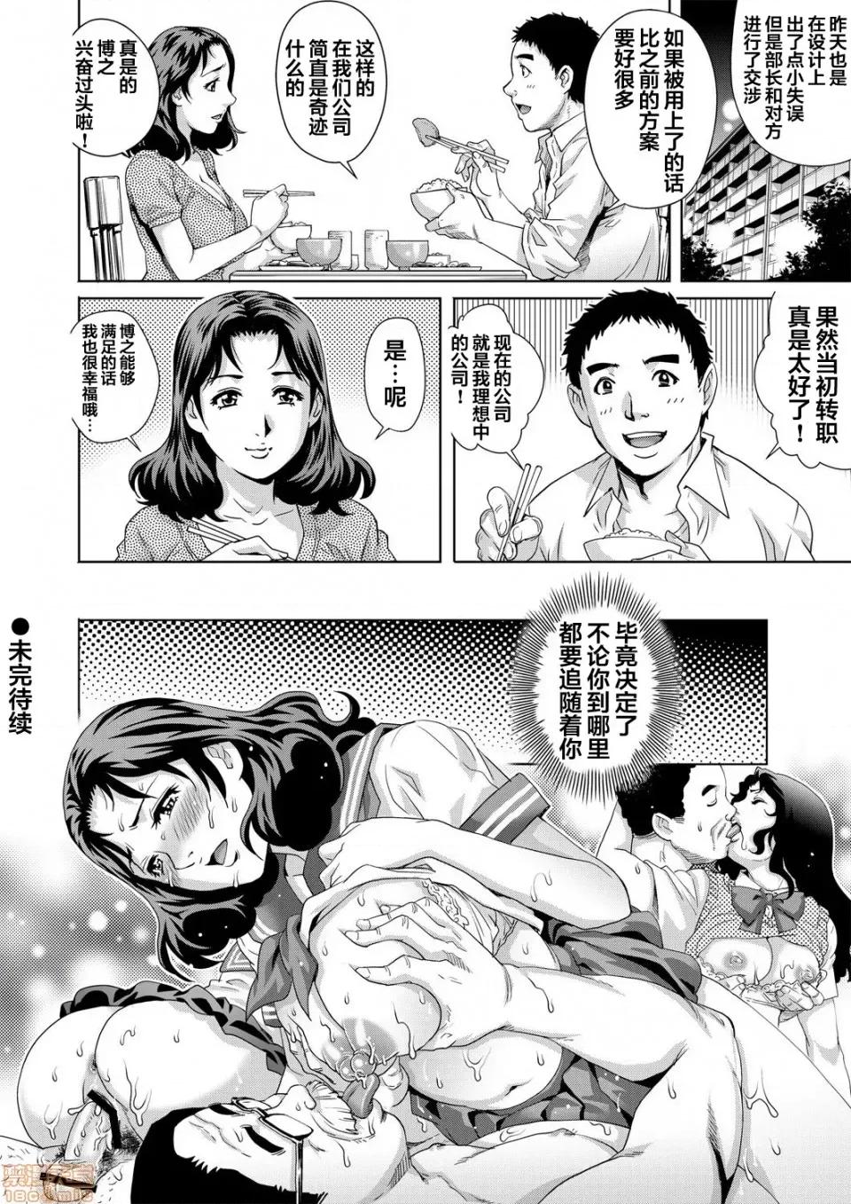 欲求不満な团地妻はイケない快乐に溺れる [翻车汉化组][やながわ理央]欲求不満な团地妻はイケない快乐に溺れるvol.4 [中国翻译] 第25页
