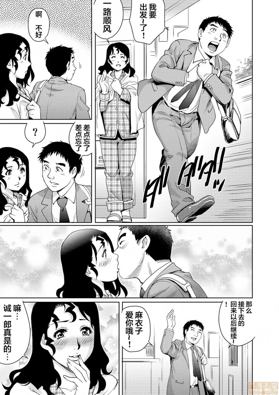 欲求不満な团地妻はイケない快乐に溺れる [翻车汉化组][やながわ理央]欲求不満な团地妻はイケない快乐に溺れるvol.5 [中国翻译] 第6页