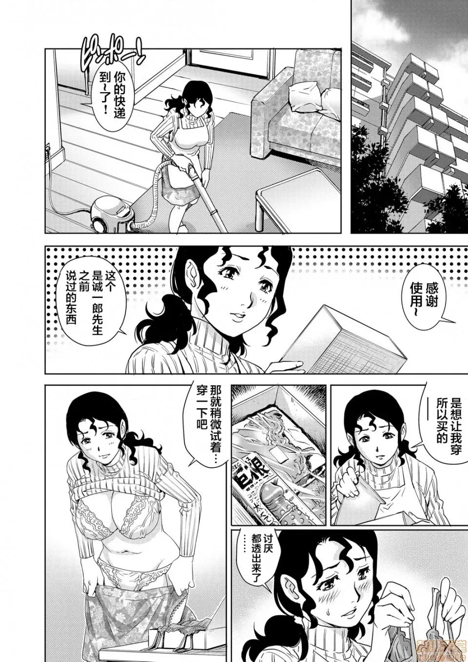 欲求不満な团地妻はイケない快乐に溺れる [翻车汉化组][やながわ理央]欲求不満な团地妻はイケない快乐に溺れるvol.5 [中国翻译] 第7页