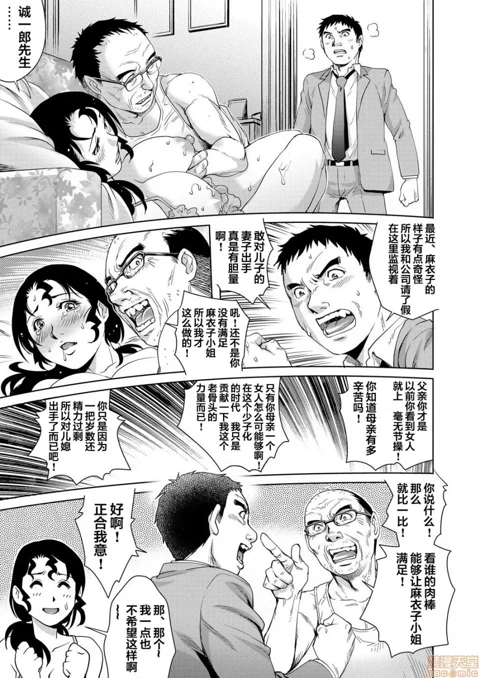 欲求不満な团地妻はイケない快乐に溺れる [翻车汉化组][やながわ理央]欲求不満な团地妻はイケない快乐に溺れるvol.5 [中国翻译] 第24页