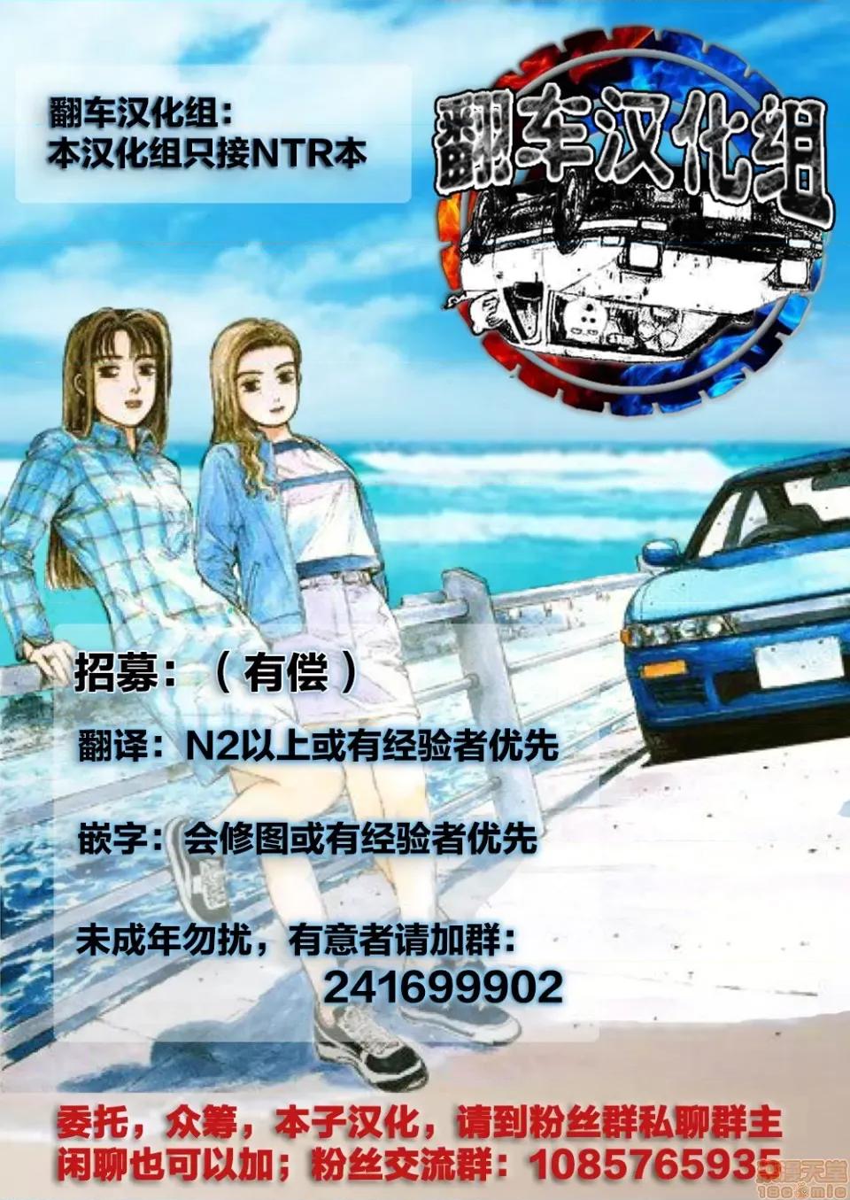 欲求不満な团地妻はイケない快乐に溺れる [翻车汉化组][やながわ理央]欲求不満な团地妻はイケない快乐に溺れるvol.5 [中国翻译] 第27页