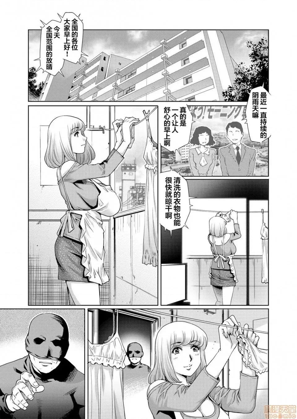 欲求不満な团地妻はイケない快乐に溺れる [翻车汉化组][やながわ理央]欲求不満な团地妻はイケない快乐に溺れるvol.6 [中国翻译] 第2页