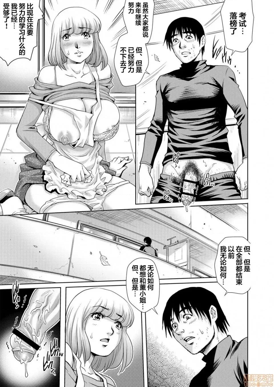 欲求不満な团地妻はイケない快乐に溺れる [翻车汉化组][やながわ理央]欲求不満な团地妻はイケない快乐に溺れるvol.6 [中国翻译] 第10页