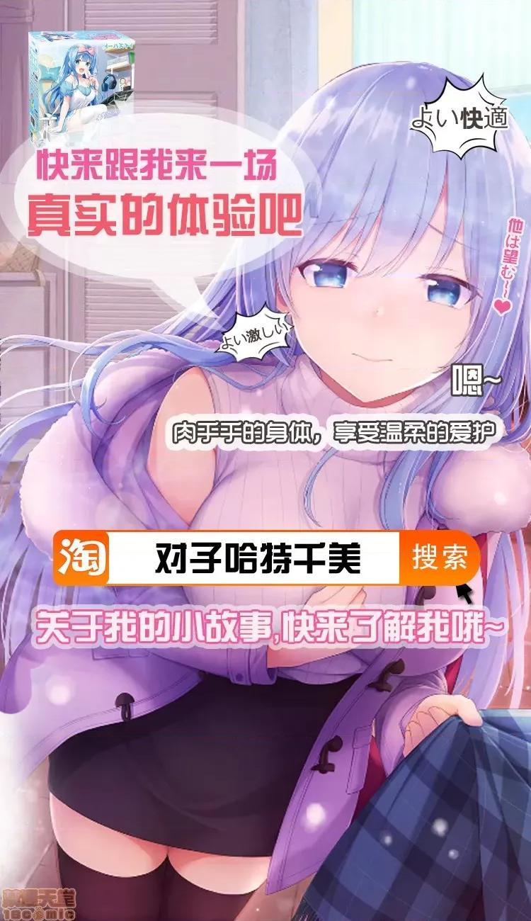 欲求不満な团地妻はイケない快乐に溺れる [翻车汉化组][やながわ理央]欲求不満な团地妻はイケない快乐に溺れるvol.6 [中国翻译] 第26页