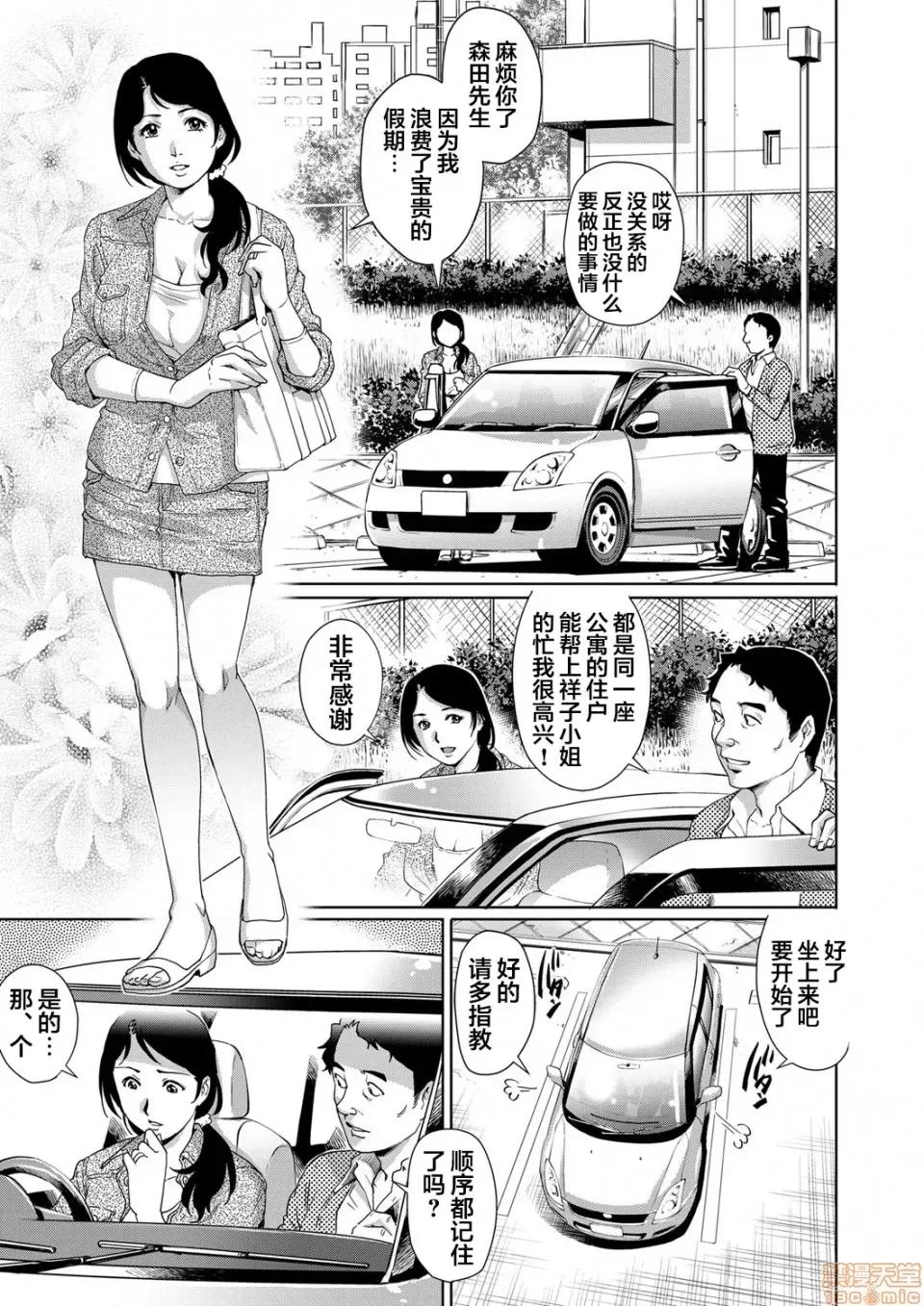 欲求不満な团地妻はイケない快乐に溺れる [翻车汉化组][やながわ理央]欲求不満な团地妻はイケない快乐に溺れるvol.7 [中国翻译] 第2页