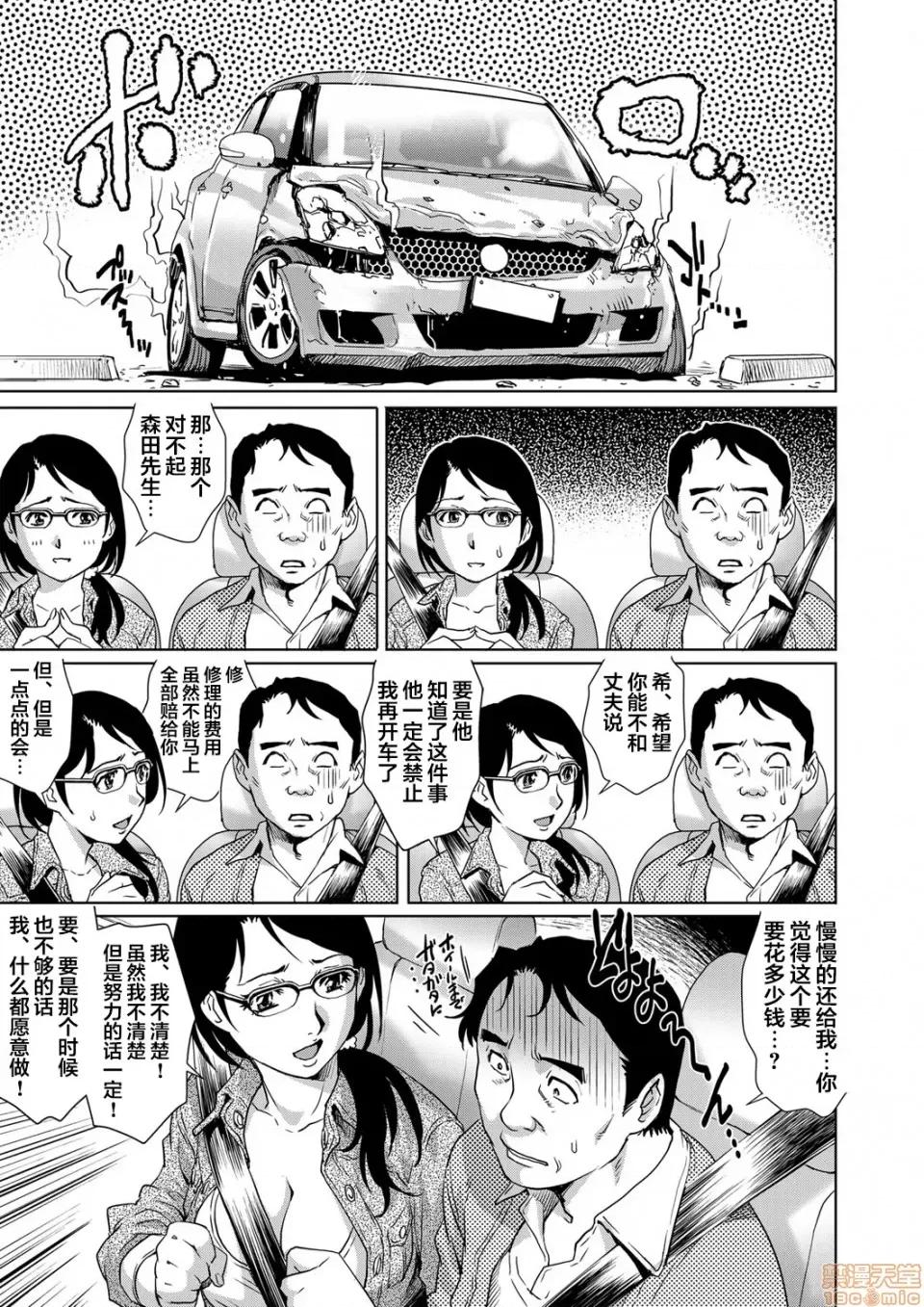 欲求不満な团地妻はイケない快乐に溺れる [翻车汉化组][やながわ理央]欲求不満な团地妻はイケない快乐に溺れるvol.7 [中国翻译] 第8页