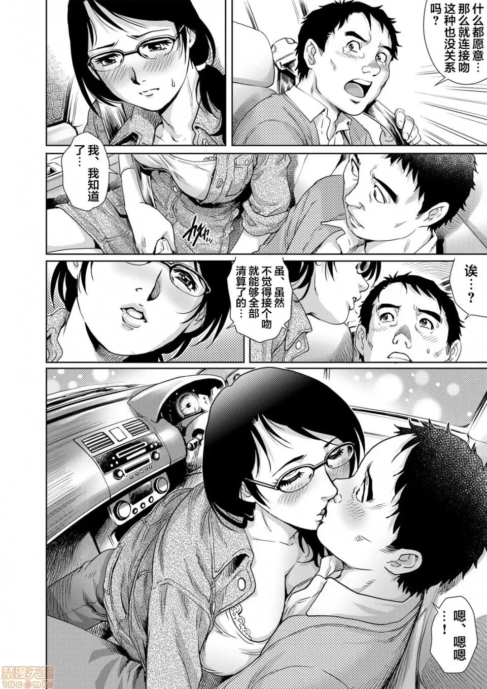 欲求不満な团地妻はイケない快乐に溺れる [翻车汉化组][やながわ理央]欲求不満な团地妻はイケない快乐に溺れるvol.7 [中国翻译] 第9页