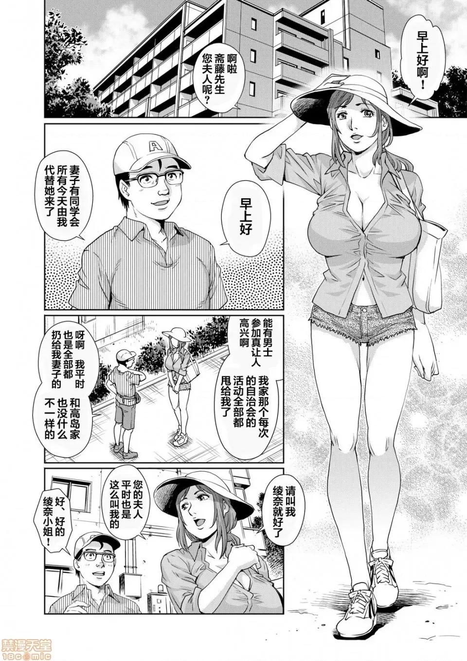 欲求不満な团地妻はイケない快乐に溺れる [翻车汉化组][やながわ理央]欲求不満な团地妻はイケない快乐に溺れるvol.8 [中国翻译] 第2页
