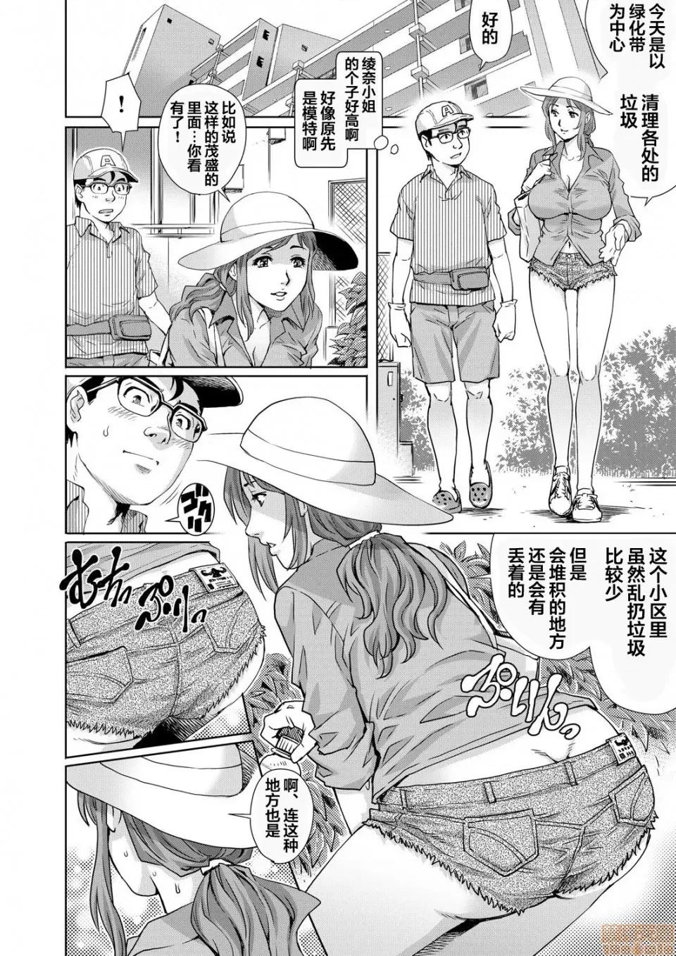 欲求不満な团地妻はイケない快乐に溺れる [翻车汉化组][やながわ理央]欲求不満な团地妻はイケない快乐に溺れるvol.8 [中国翻译] 第3页