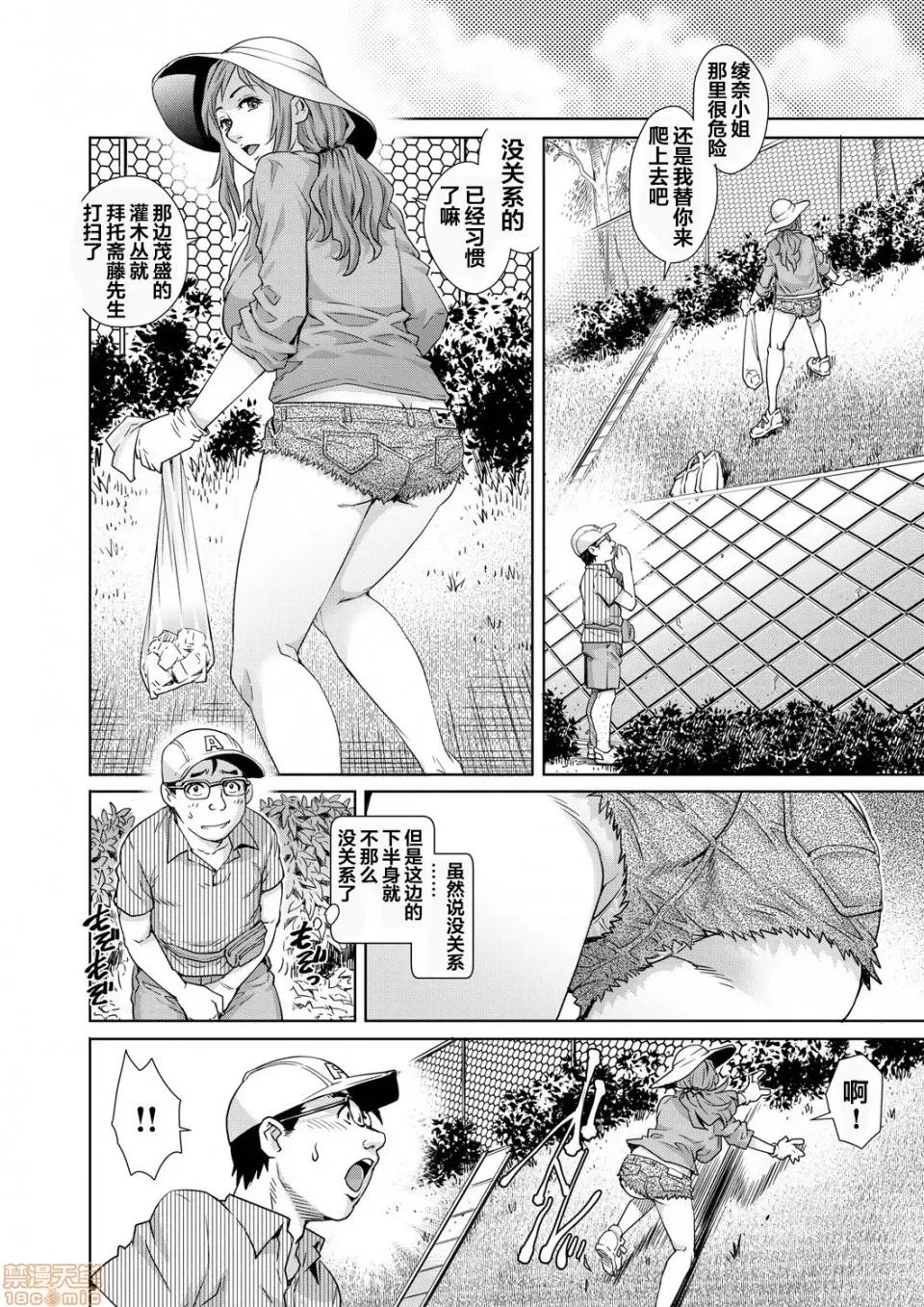 欲求不満な团地妻はイケない快乐に溺れる [翻车汉化组][やながわ理央]欲求不満な团地妻はイケない快乐に溺れるvol.8 [中国翻译] 第5页