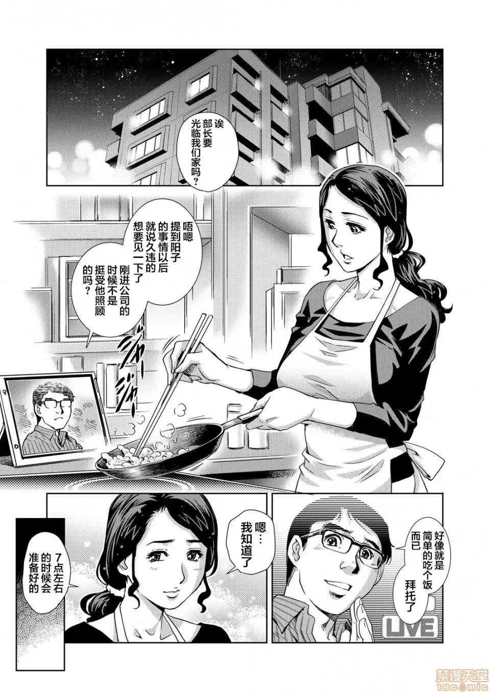 欲求不満な团地妻はイケない快乐に溺れる [翻车汉化组][やながわ理央]欲求不満な团地妻はイケない快乐に溺れるvol.9 [中国翻译] 第2页