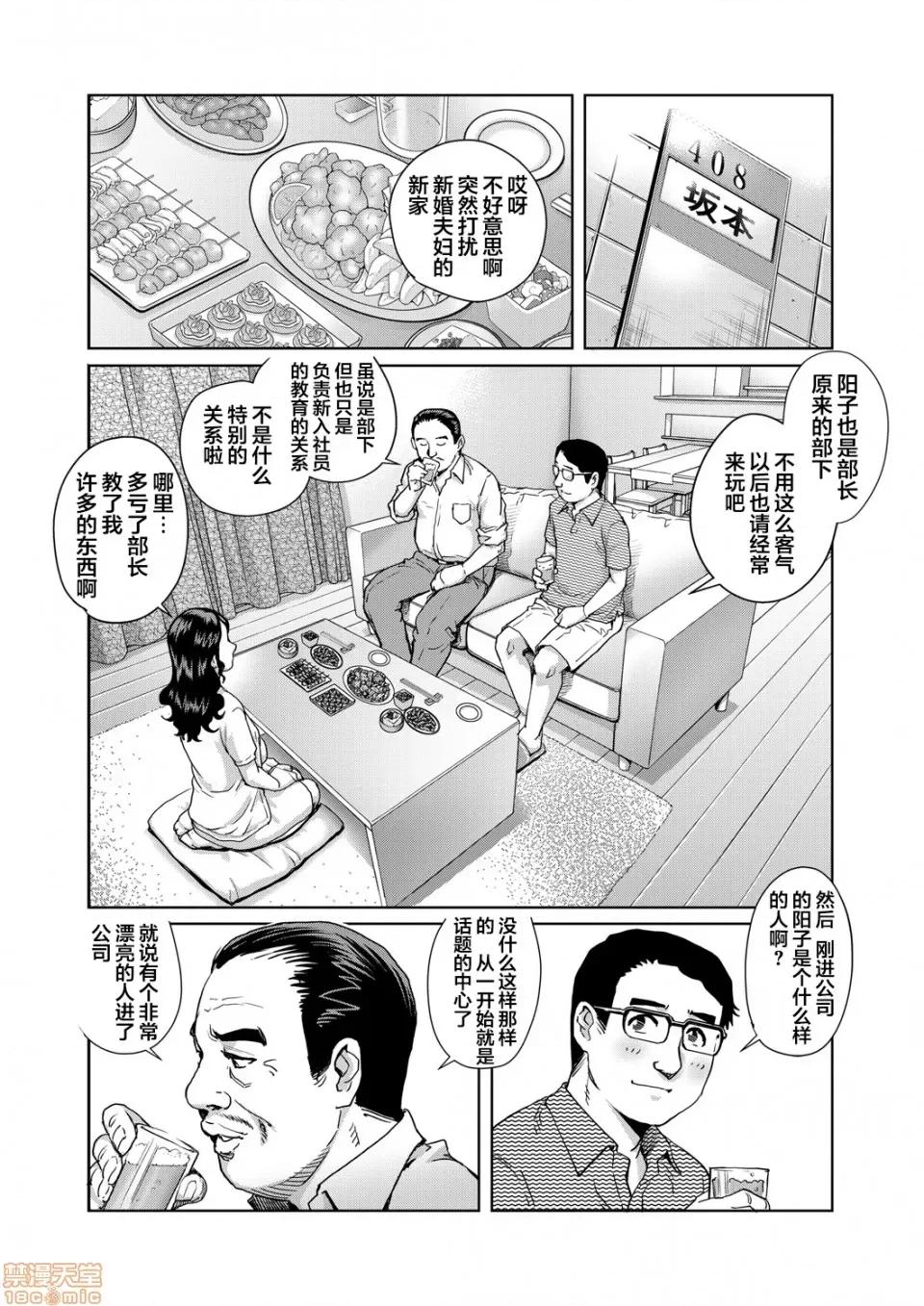 欲求不満な团地妻はイケない快乐に溺れる [翻车汉化组][やながわ理央]欲求不満な团地妻はイケない快乐に溺れるvol.9 [中国翻译] 第3页