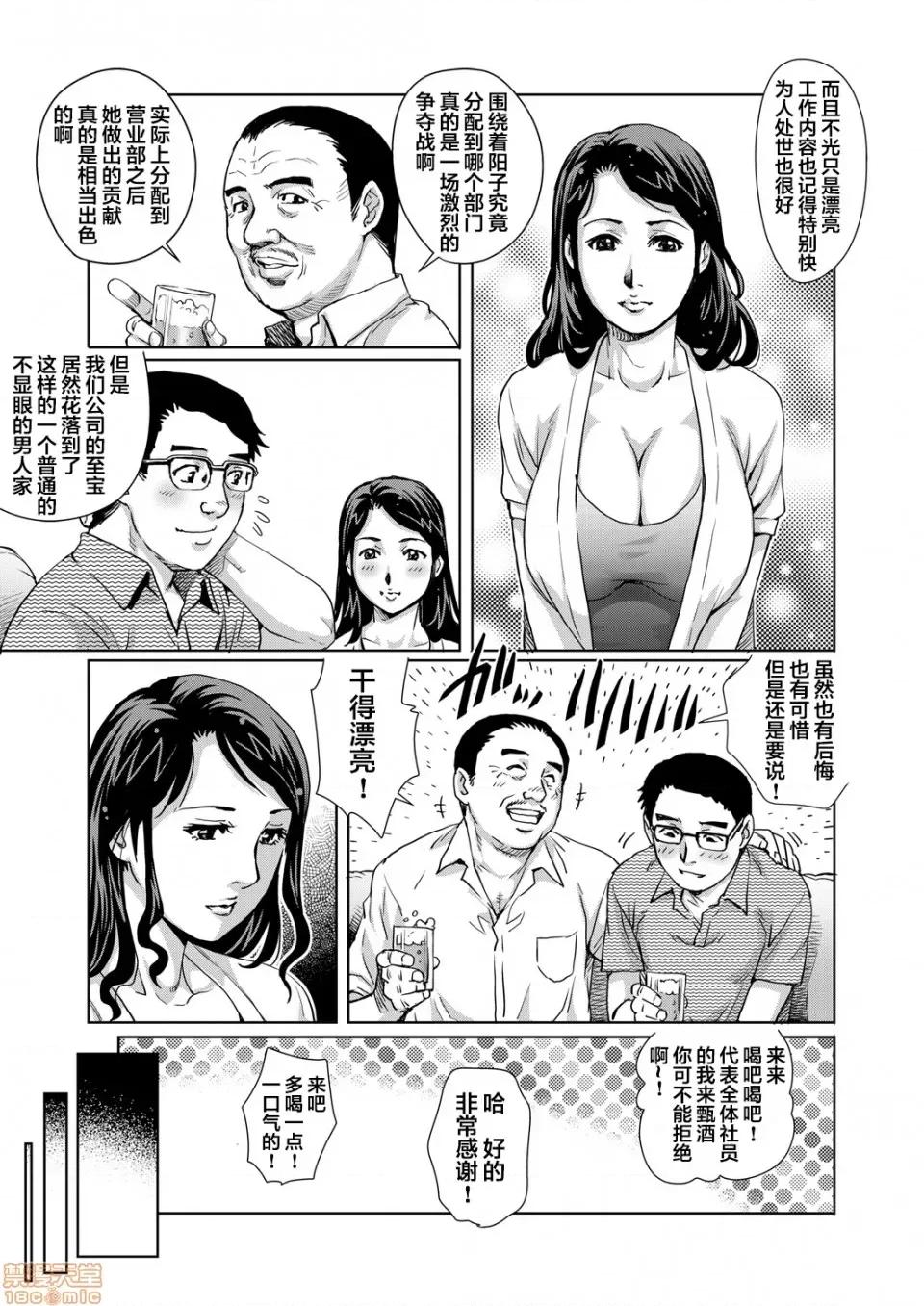 欲求不満な团地妻はイケない快乐に溺れる [翻车汉化组][やながわ理央]欲求不満な团地妻はイケない快乐に溺れるvol.9 [中国翻译] 第4页