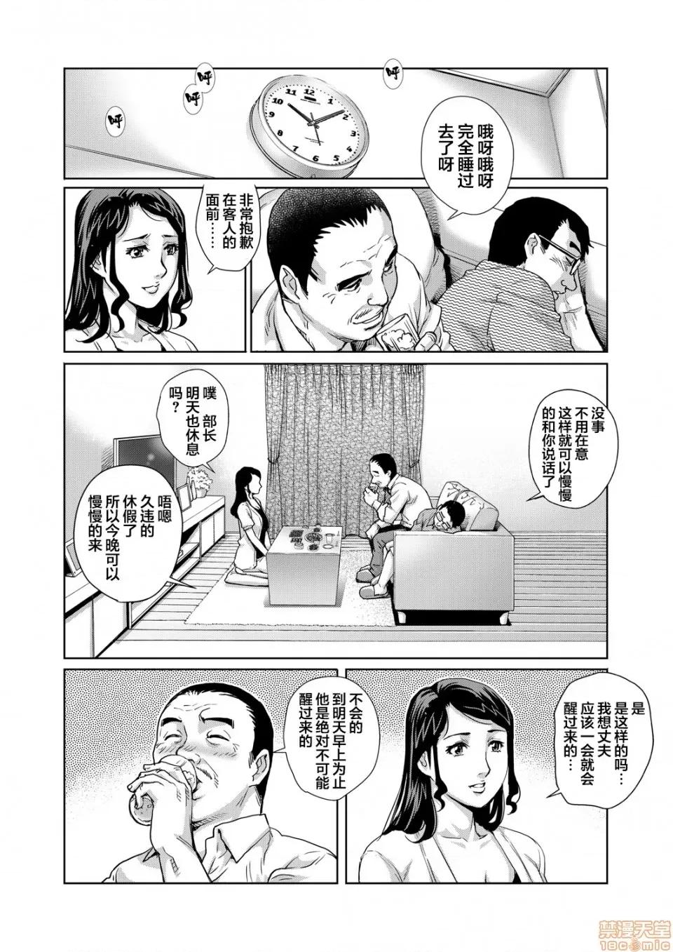 欲求不満な团地妻はイケない快乐に溺れる [翻车汉化组][やながわ理央]欲求不満な团地妻はイケない快乐に溺れるvol.9 [中国翻译] 第5页