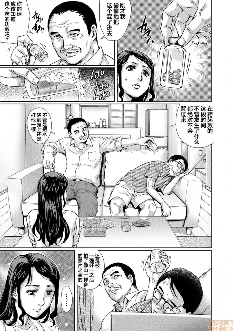 欲求不満な团地妻はイケない快乐に溺れる [翻车汉化组][やながわ理央]欲求不満な团地妻はイケない快乐に溺れるvol.9 [中国翻译] 第6页