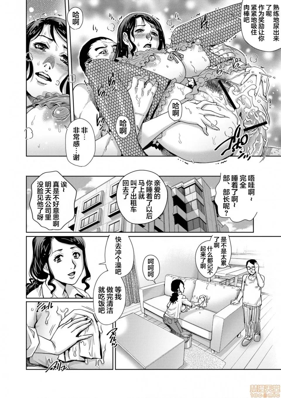 欲求不満な团地妻はイケない快乐に溺れる [翻车汉化组][やながわ理央]欲求不満な团地妻はイケない快乐に溺れるvol.9 [中国翻译] 第25页