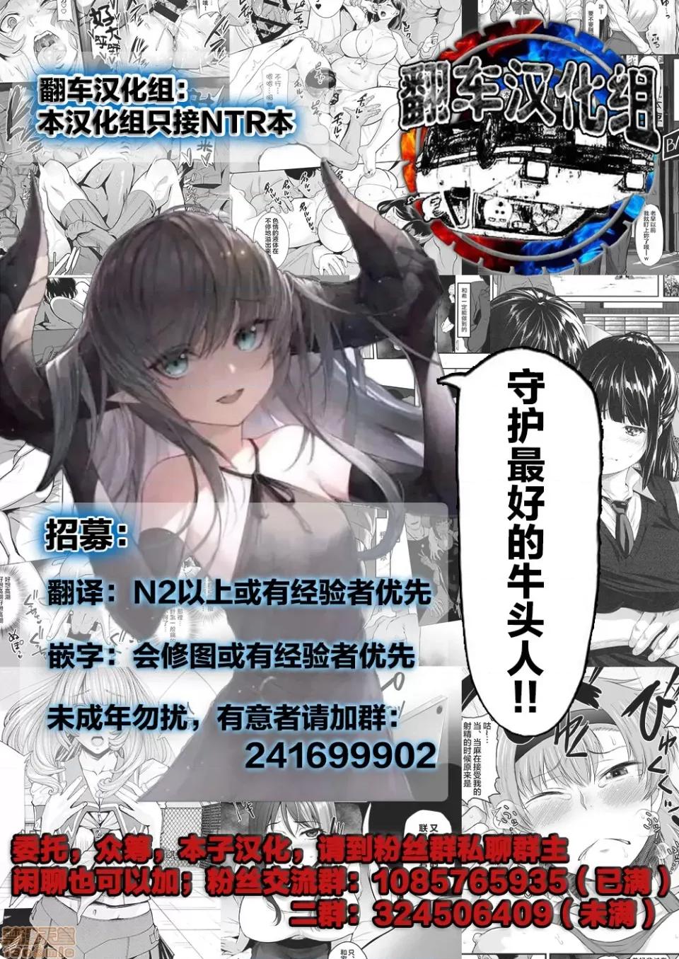 欲求不満な团地妻はイケない快乐に溺れる [翻车汉化组][やながわ理央]欲求不満な团地妻はイケない快乐に溺れるvol.9 [中国翻译] 第27页