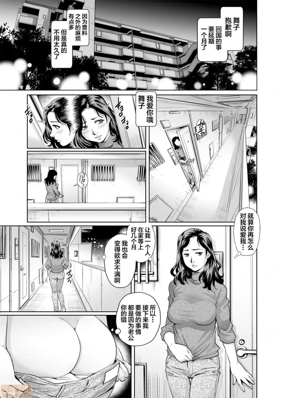 欲求不満な团地妻はイケない快乐に溺れる [翻车汉化组] [やながわ理央] 欲求不満な团地妻はイケない快乐に溺れるvol.10 [中国翻译] 第2页