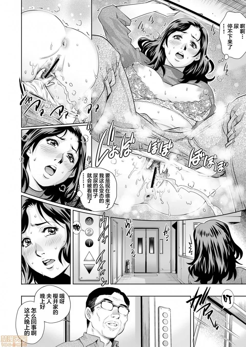 欲求不満な团地妻はイケない快乐に溺れる [翻车汉化组] [やながわ理央] 欲求不満な团地妻はイケない快乐に溺れるvol.10 [中国翻译] 第7页