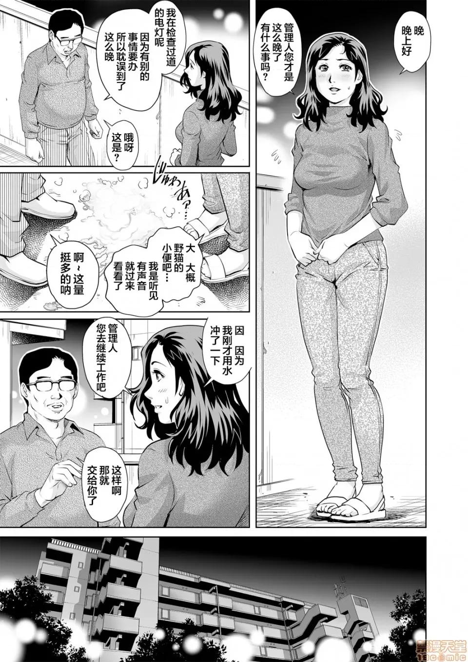 欲求不満な团地妻はイケない快乐に溺れる [翻车汉化组] [やながわ理央] 欲求不満な团地妻はイケない快乐に溺れるvol.10 [中国翻译] 第8页