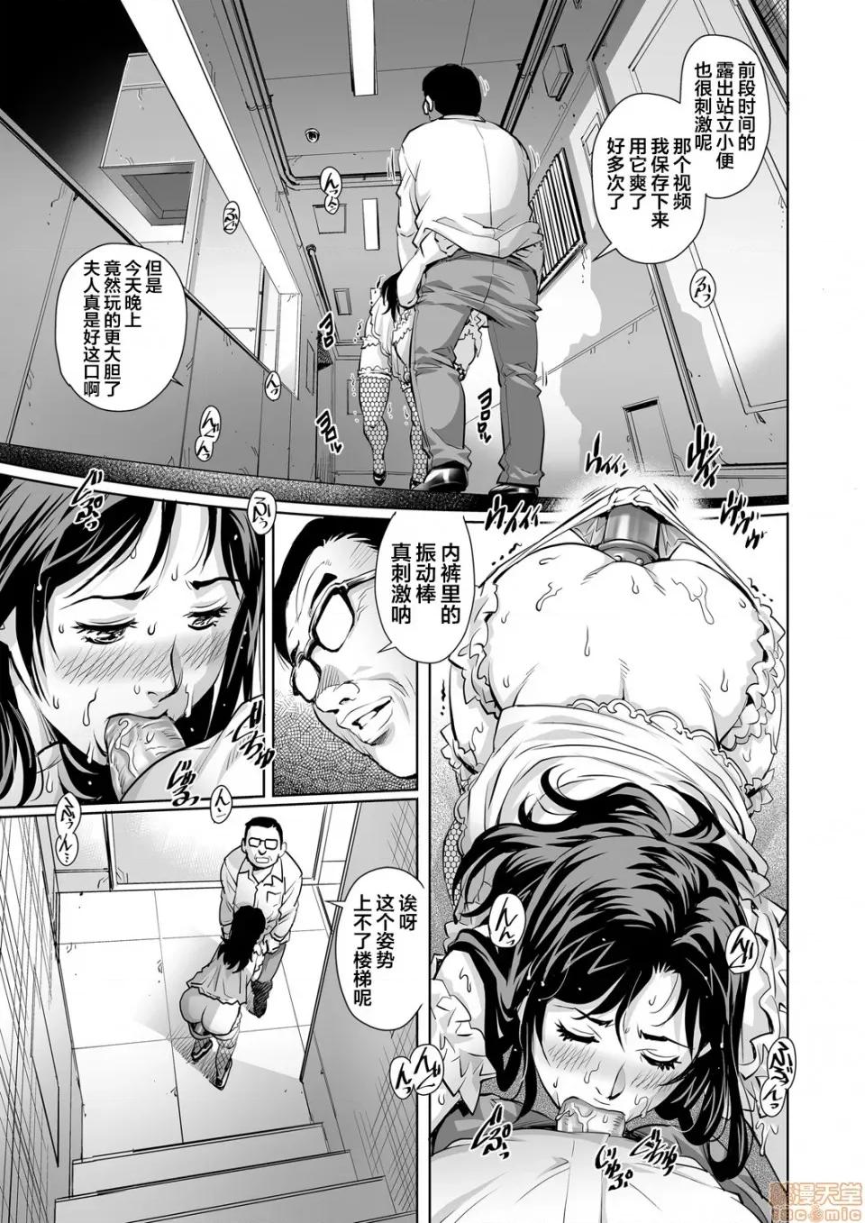 欲求不満な团地妻はイケない快乐に溺れる [翻车汉化组] [やながわ理央] 欲求不満な团地妻はイケない快乐に溺れるvol.10 [中国翻译] 第18页