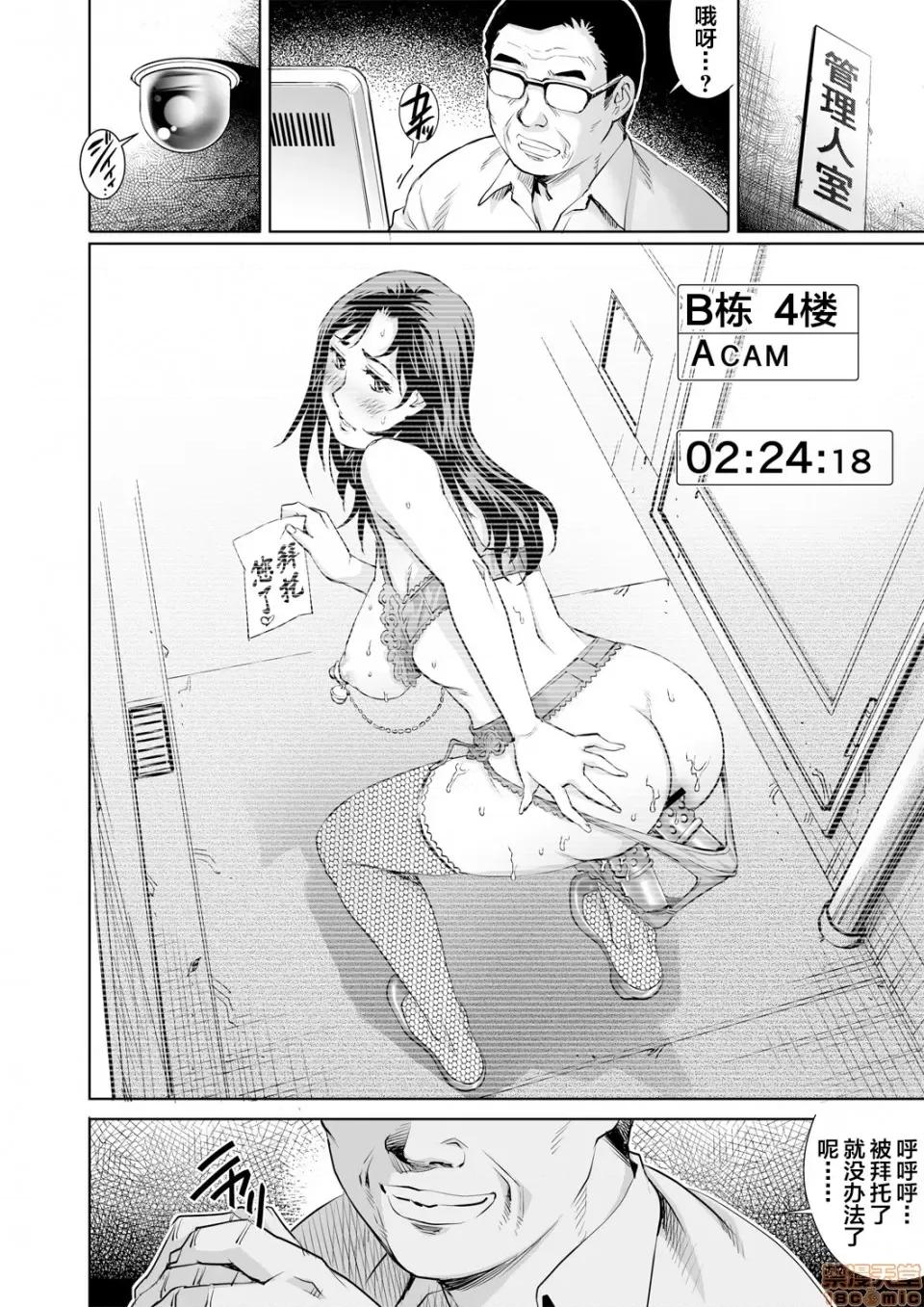 欲求不満な团地妻はイケない快乐に溺れる [翻车汉化组] [やながわ理央] 欲求不満な团地妻はイケない快乐に溺れるvol.10 [中国翻译] 第25页