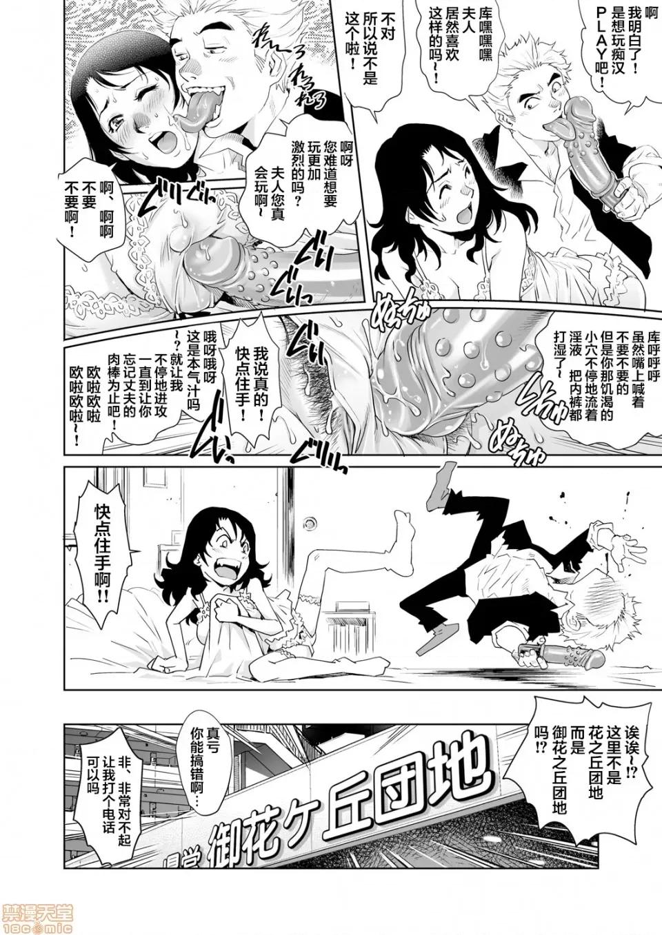 欲求不満な团地妻はイケない快乐に溺れる [翻车汉化组] [やながわ理央] 欲求不満な团地妻はイケない快乐に溺れるvol.12 [中国翻译] 第9页