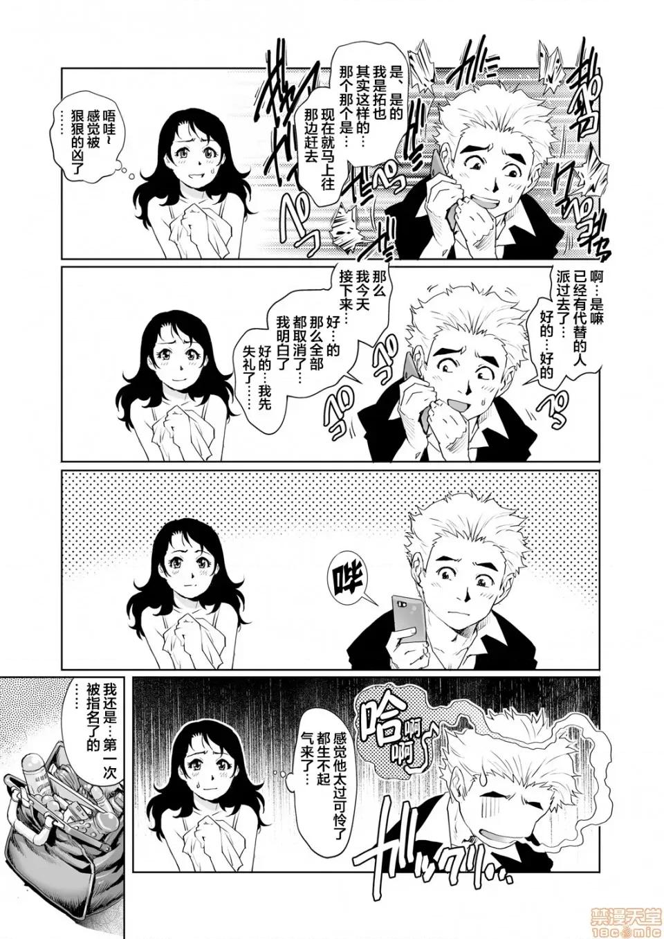 欲求不満な团地妻はイケない快乐に溺れる [翻车汉化组] [やながわ理央] 欲求不満な团地妻はイケない快乐に溺れるvol.12 [中国翻译] 第10页