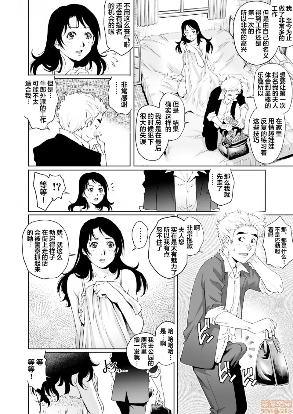 欲求不満な团地妻はイケない快乐に溺れる [翻车汉化组] [やながわ理央] 欲求不満な团地妻はイケない快乐に溺れるvol.12 [中国翻译] 第11页
