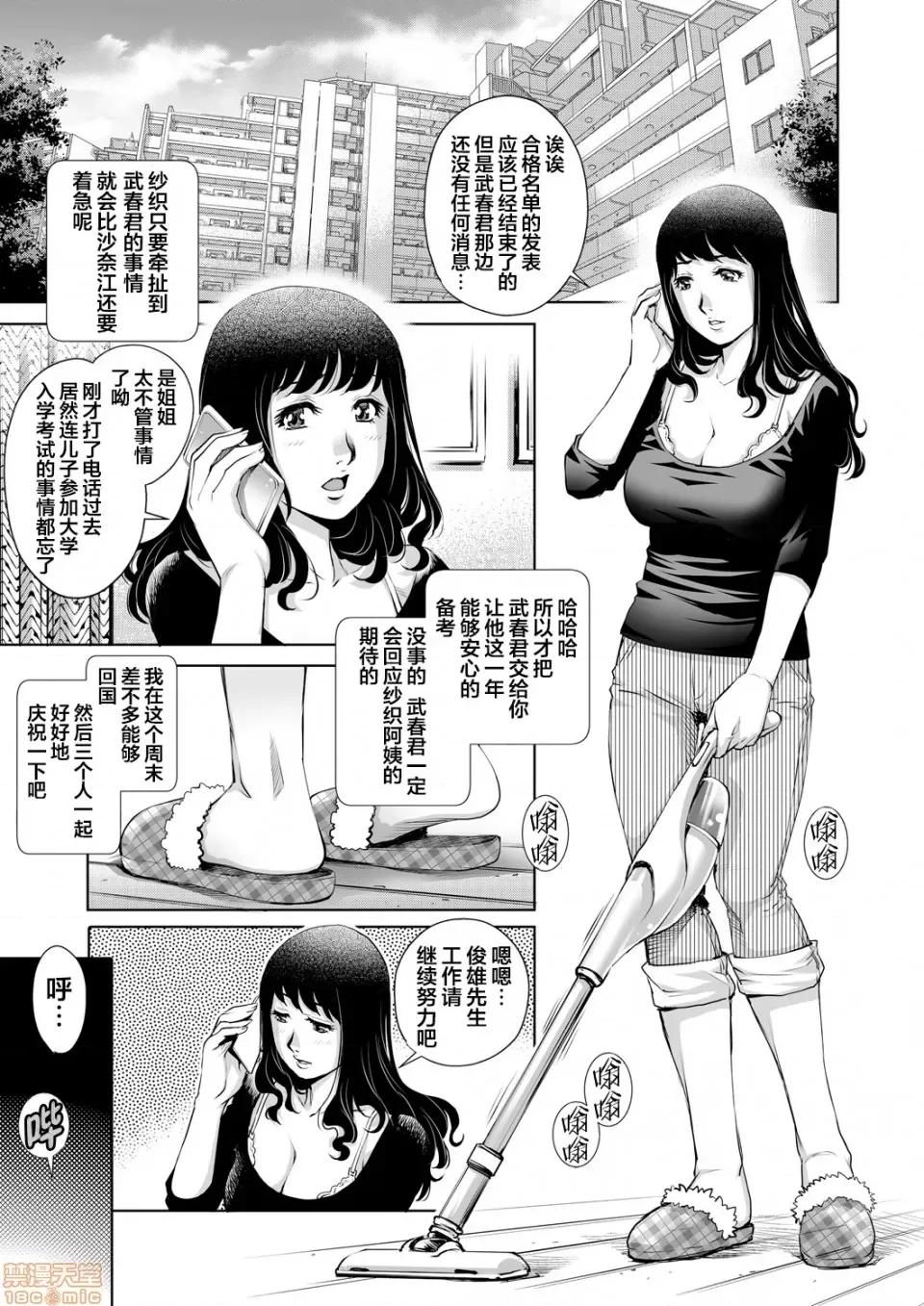 欲求不満な团地妻はイケない快乐に溺れる [翻车汉化组] [やながわ理央] 欲求不満な团地妻はイケない快乐に溺れるvol.13 [中国翻译] 第2页