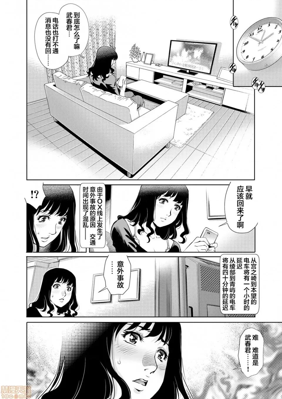 欲求不満な团地妻はイケない快乐に溺れる [翻车汉化组] [やながわ理央] 欲求不満な团地妻はイケない快乐に溺れるvol.13 [中国翻译] 第3页