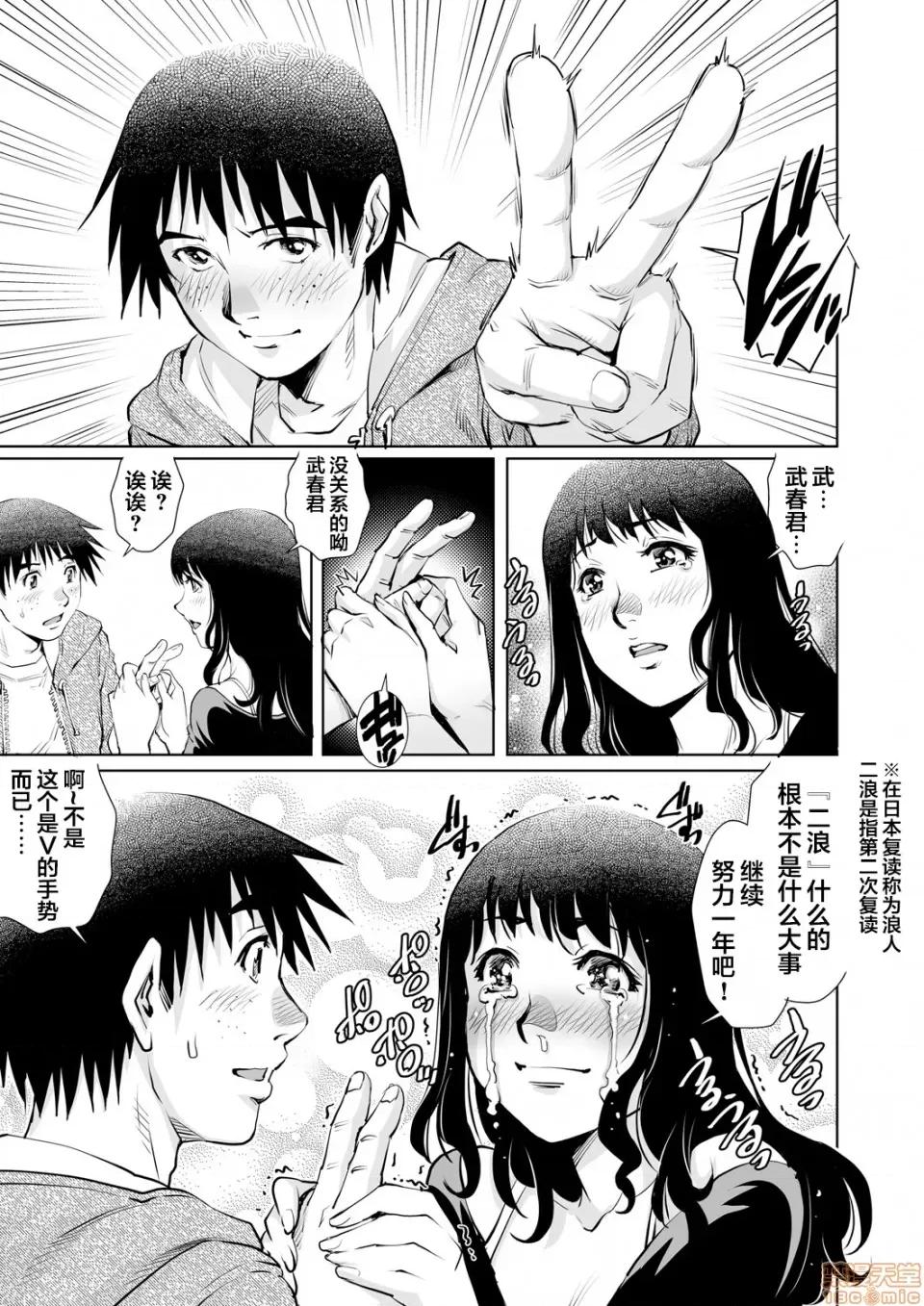 欲求不満な团地妻はイケない快乐に溺れる [翻车汉化组] [やながわ理央] 欲求不満な团地妻はイケない快乐に溺れるvol.13 [中国翻译] 第6页