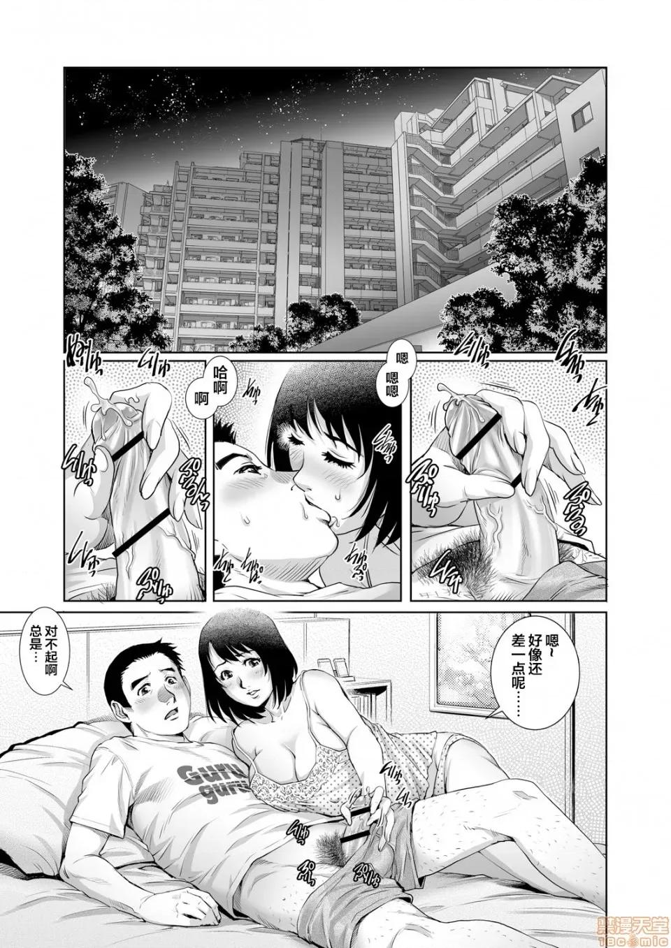 欲求不満な团地妻はイケない快乐に溺れる [翻车汉化组] [やながわ理央] 欲求不満な团地妻はイケない快乐に溺れるvol.14 [中国翻译] 第2页