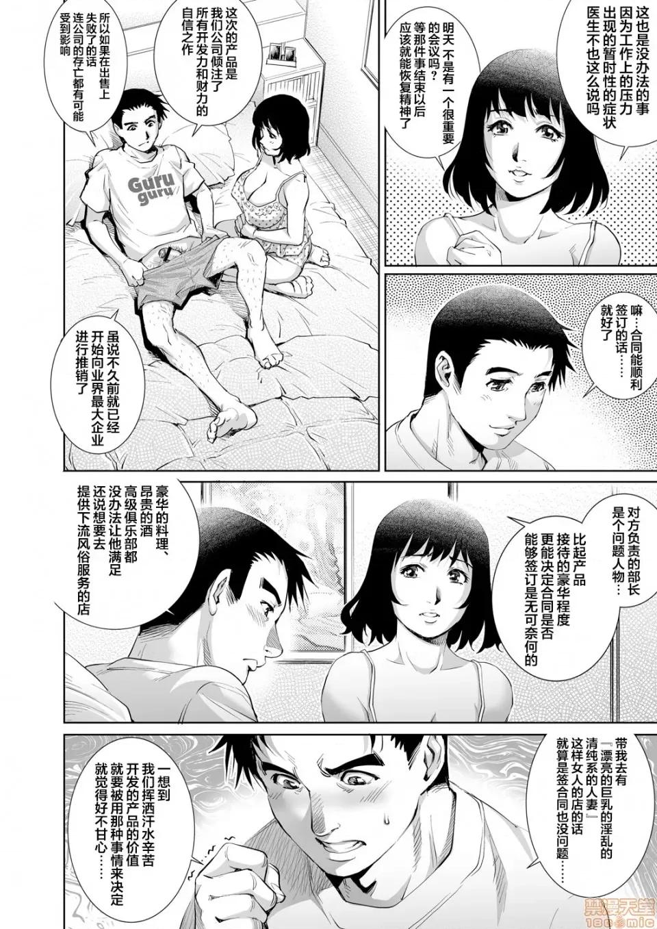 欲求不満な团地妻はイケない快乐に溺れる [翻车汉化组] [やながわ理央] 欲求不満な团地妻はイケない快乐に溺れるvol.14 [中国翻译] 第3页