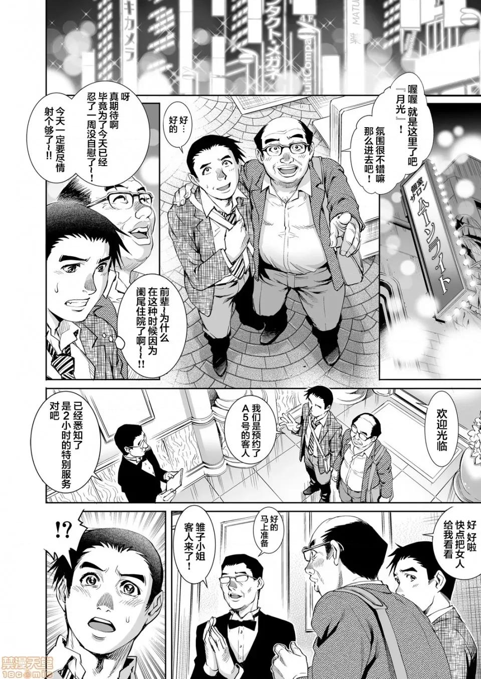 欲求不満な团地妻はイケない快乐に溺れる [翻车汉化组] [やながわ理央] 欲求不満な团地妻はイケない快乐に溺れるvol.14 [中国翻译] 第7页