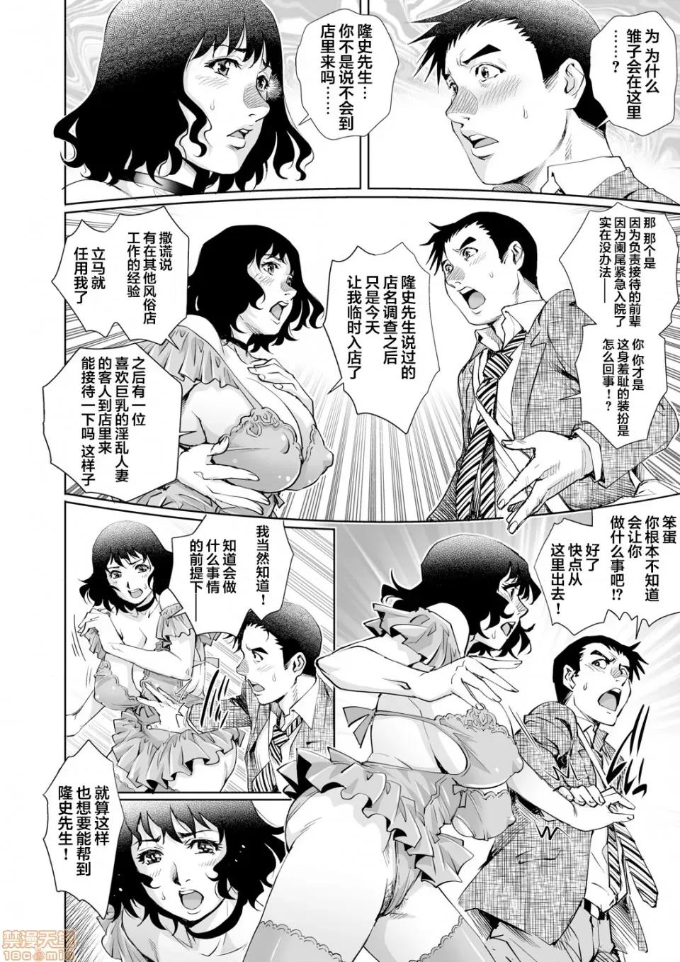欲求不満な团地妻はイケない快乐に溺れる [翻车汉化组] [やながわ理央] 欲求不満な团地妻はイケない快乐に溺れるvol.14 [中国翻译] 第9页