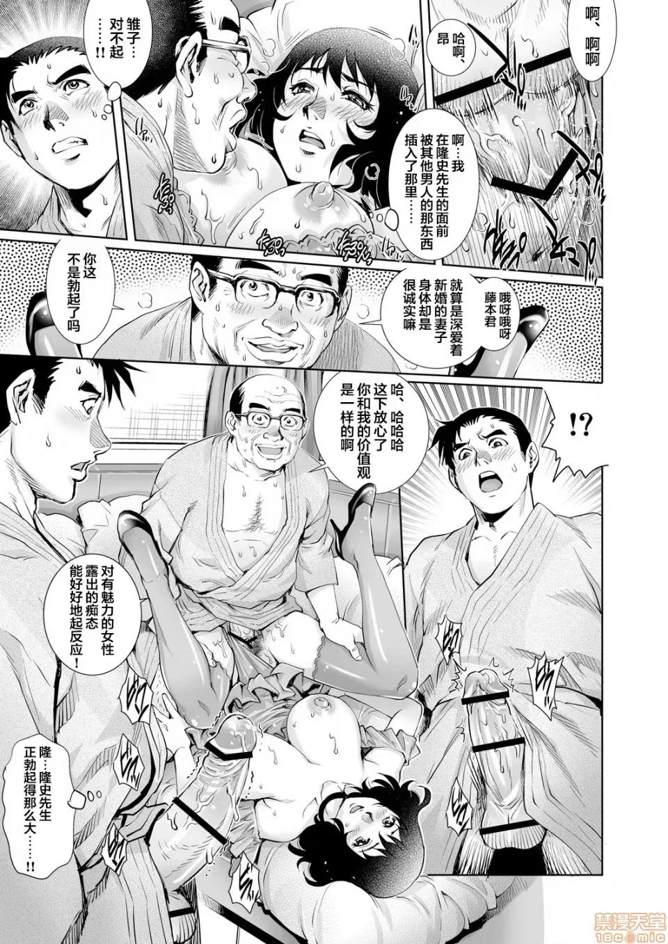 欲求不満な团地妻はイケない快乐に溺れる [翻车汉化组] [やながわ理央] 欲求不満な团地妻はイケない快乐に溺れるvol.14 [中国翻译] 第18页